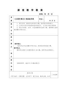 木偶奇遇记阅读备课