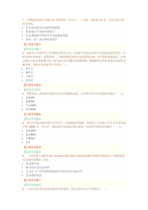 广西区高校资助政策网络知识竞赛答案(部分)