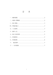学校内墙抹灰施工方案
