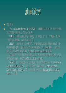 油画欣赏SHUBIN