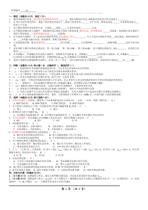 模拟电路考试试题10套和答案