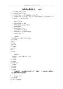 C级班授课笔记