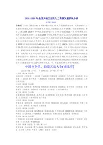 全国乡镇街道名录大全