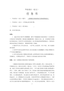 三面铣组合机床的电气控制系统毕业设计