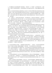 会计学试题