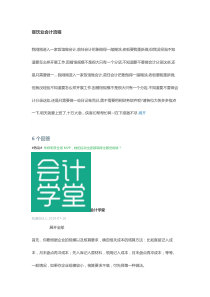 餐饮业会计流程