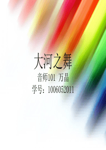 大河之舞