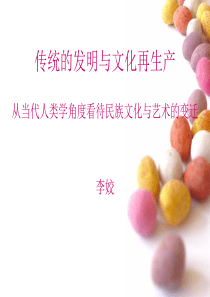 文化再生产