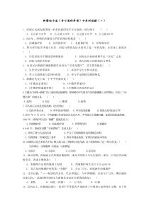 新疆地方史中考测试1