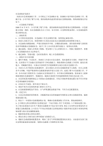 应急演练评估报告2018