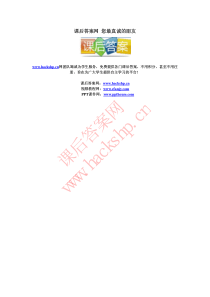 近世代数-(赵淼清-著)-浙江大学出版社-前三章-课后答案