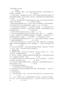 如何管理企业
