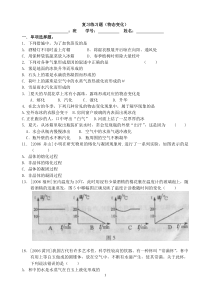 初中物理物态变化练习题