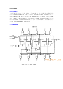 CD4017中文资料