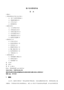 客户信息系统(数据挖掘)