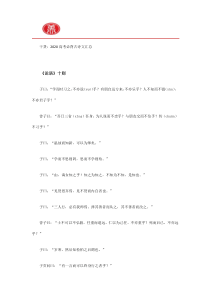 干货：2020高考必背古诗文汇总
