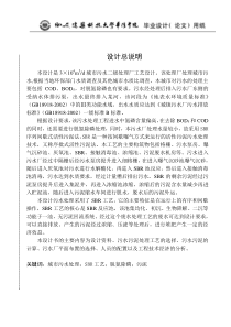 3万吨城市污水处理厂SBR工艺设计