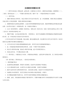 最新人教版小学数学四年级下册教案(免费下载)