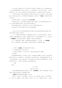 word应用文写作试题