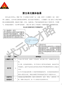 13-人物描写一组【教案】