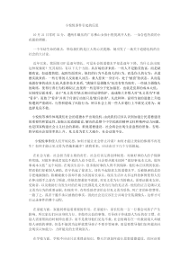 小悦悦事件的道德反思