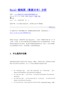 箱线图(数据分布)分析
