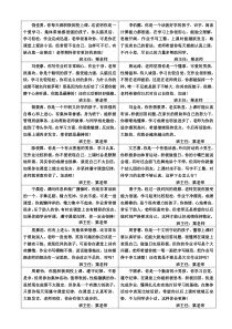 2016(1)二年级下册学生手册评语