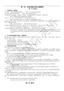 形容词副词专项练习及答案解析