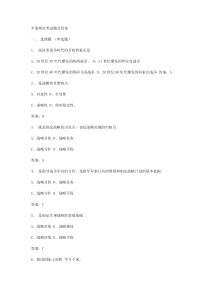 军事理论考试题及答案