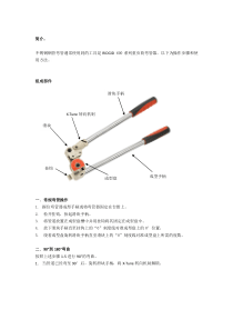 不锈钢管弯管器的使用方法及操作流程