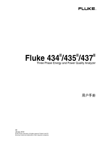 福禄克电能质量分析仪产品使用说明书