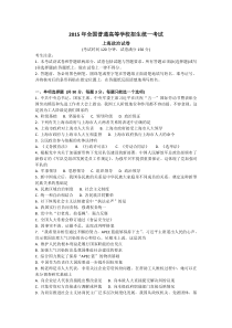 2015上海政治试卷-答案