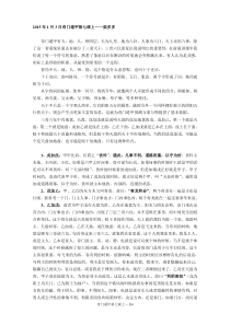 奇门遁甲第七课上