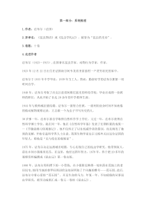 昆虫记