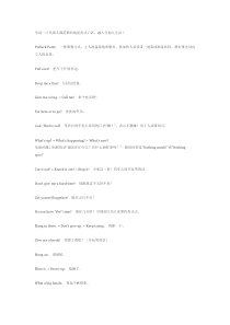 在美国生活的生存口语(不错)