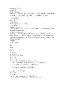 汇报演出方案