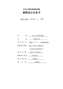 DZL2-13型锅炉中硫煤烟气袋式除尘湿式脱硫详解