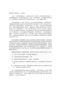 数据结构-课程设计-心得体会