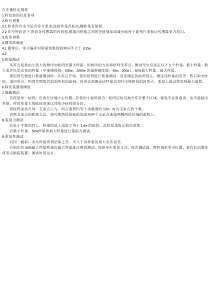 汽车衡检定