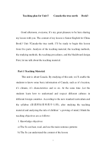 高中英语必修三第五单元说课稿全英版