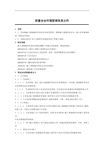 临时用电管理制度