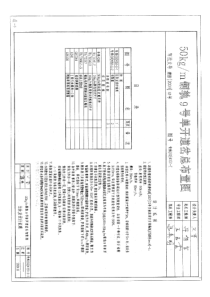 专线(02)4151-P50-9号道岔