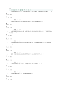 中央电大机电一体化第二次形考