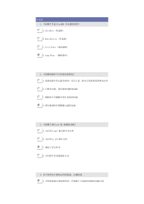 Flash动画设计与制作题库