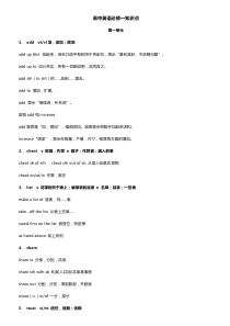 人教版高中英语必修一知识点总结