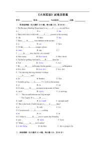 大学英语试卷及答案