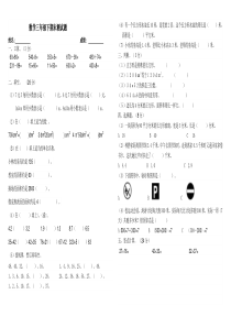 西师版三年级下册期末测试试卷