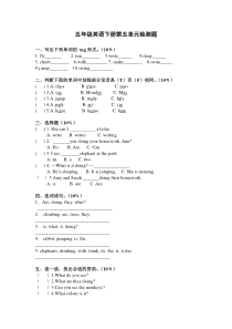 小学英语五年级下册第五单元测试题
