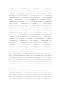 建筑企业人力资源管理