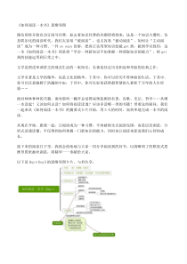 《如何阅读一本书》思维导图